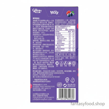 Etichetta posteriore originale dei Pocky mirtillo e lampone cinesi con lista ingredienti e tabella nutrizionale.