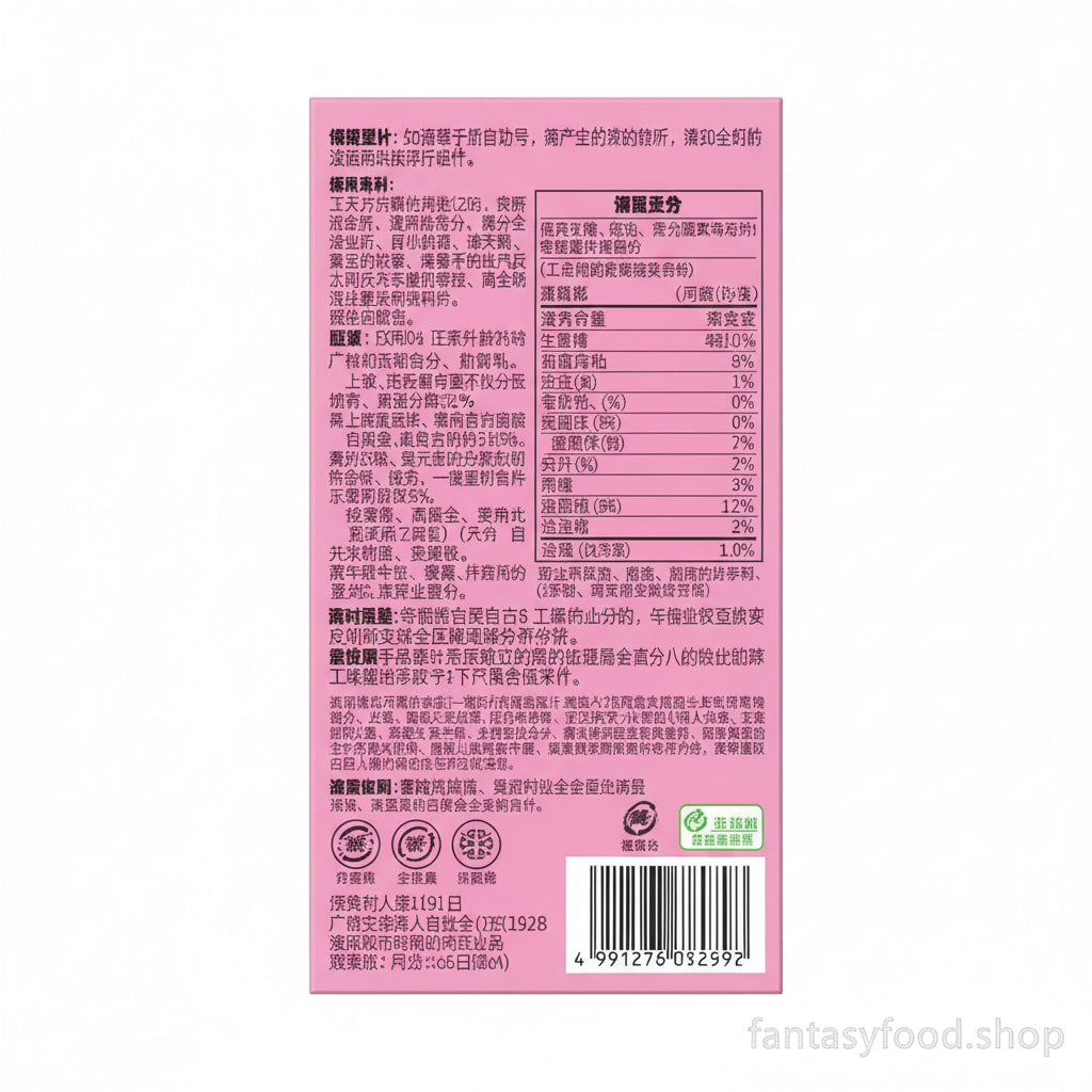 Etichetta posteriore originale dei Pocky alla fragola cinesi con ingredienti e tabella nutrizionale completa.