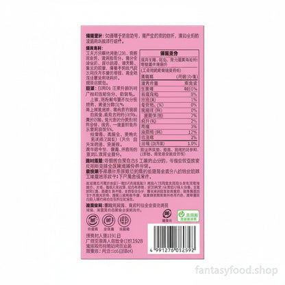Etichetta posteriore originale dei Pocky alla fragola cinesi con ingredienti e tabella nutrizionale completa.